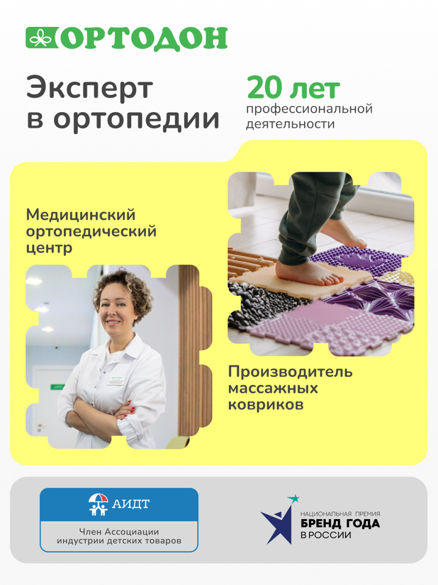 Зубная паста для детей ОРТОДОН Smile professional 1+ со вкусом Клубники 50 мл