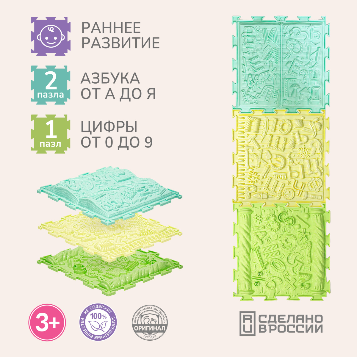 «Буквы-Цифры» набор (3 пазла)