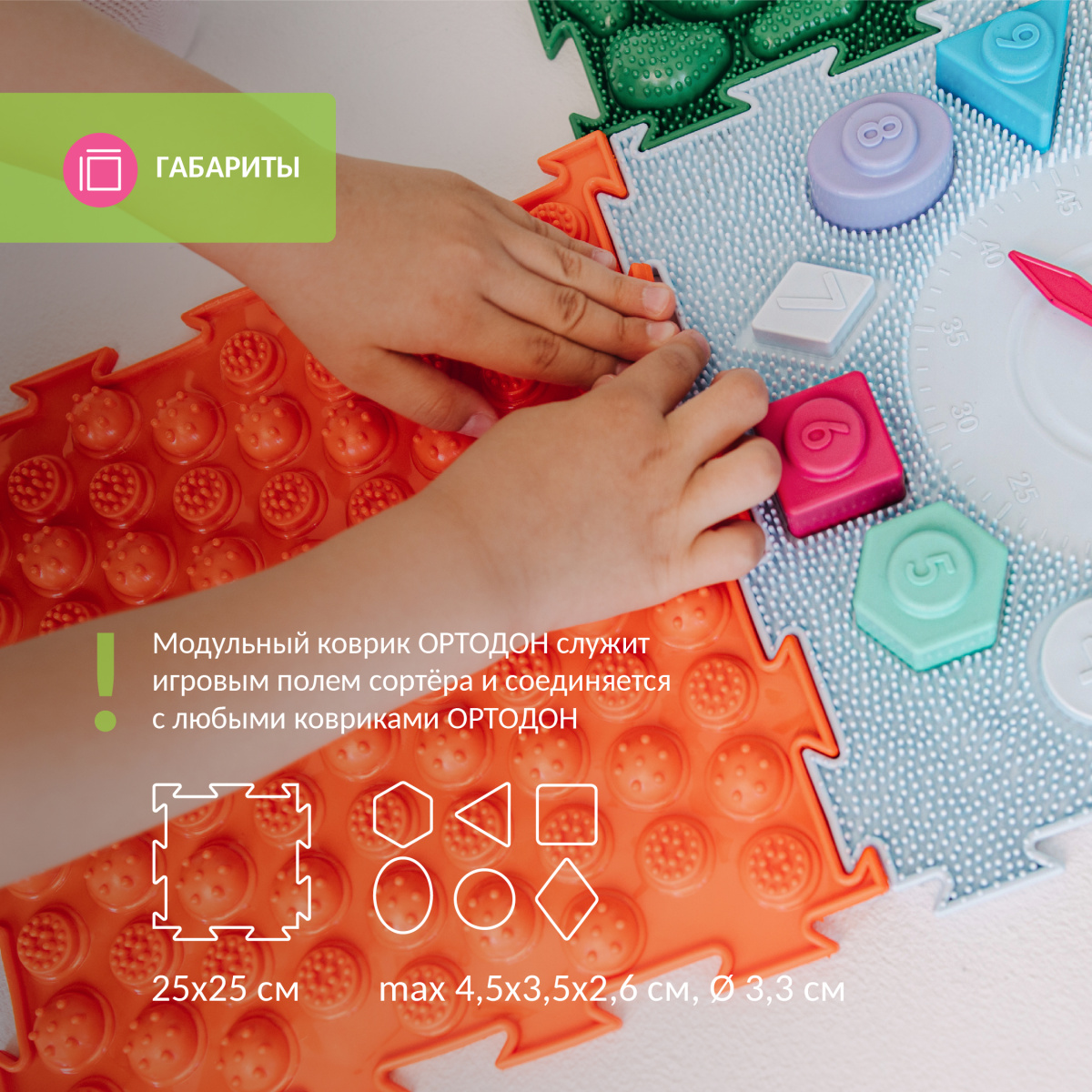 «Сортёр» набор