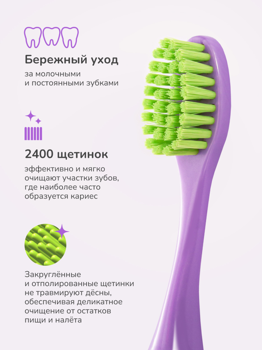 Зубная щётка для детей ОРТОДОН® Smile professional 1-8 лет, мягкая, фиолетовая