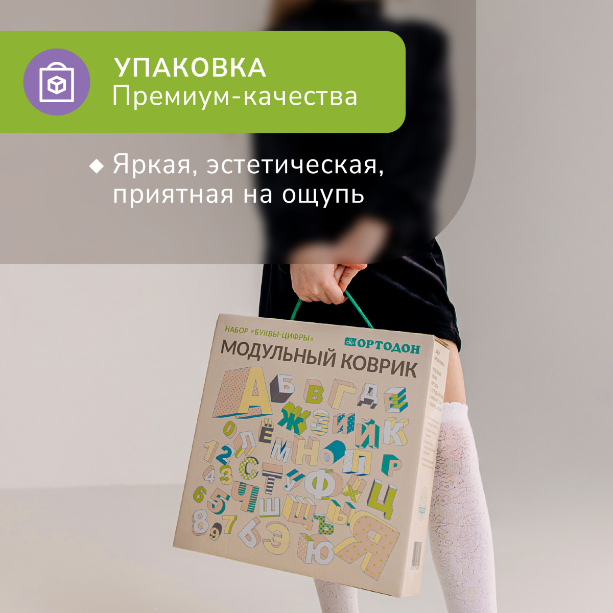 «Буквы-Цифры» набор (3 пазла)